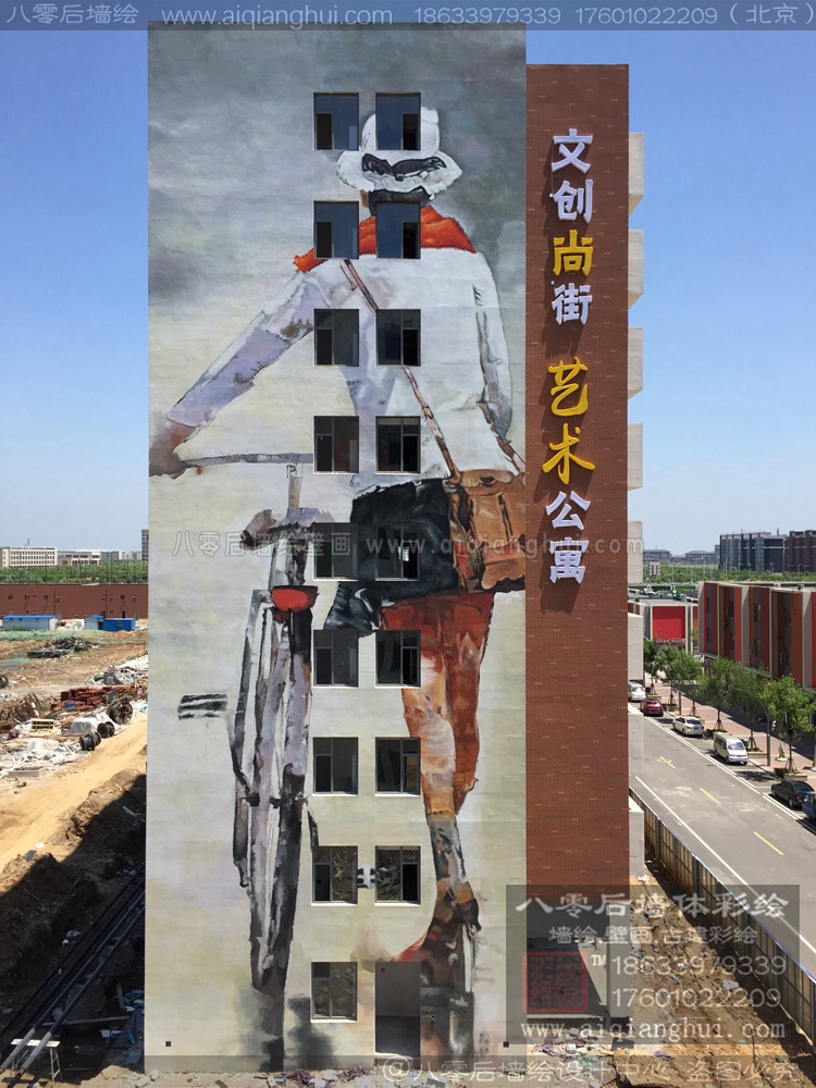 北京外墙涂鸦—高楼外墙